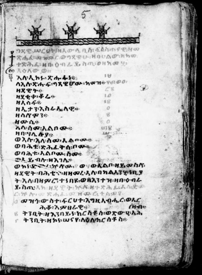 Ethiopic Manuscript Folio 5r